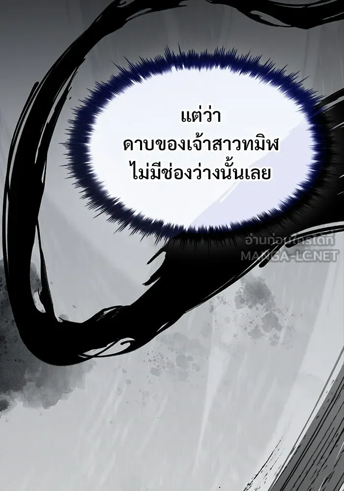 ซอร์ดมาสเตอร์ผู้กลืนดาบ ตอนที่ 19 รูปที่ 105