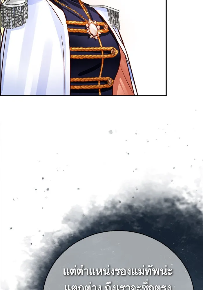 บุตรีดยุกขอไม่แต่งงานbrกับหนุ่มในฝัน ตอนที่ 62 รูปที่ 47