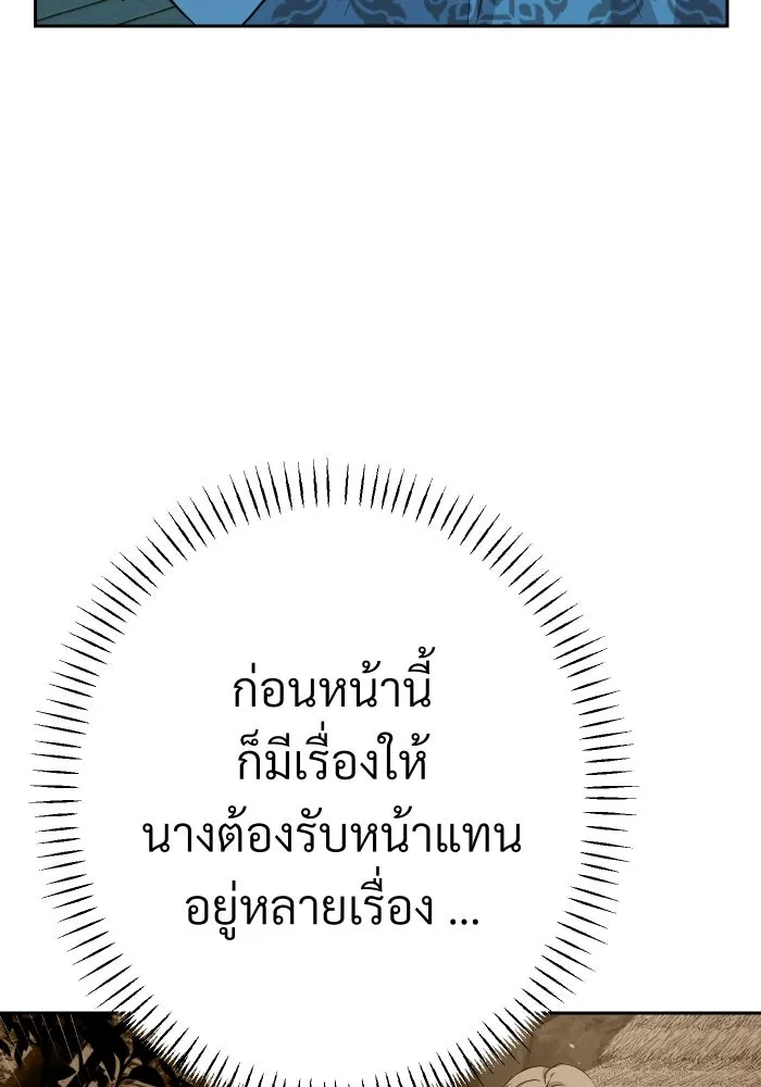 จันทร์เจ้า ตอนที่ ตอนที่ ๑๑  หวังว่าองค์หญิงจันทร์เ รูปที่ 40