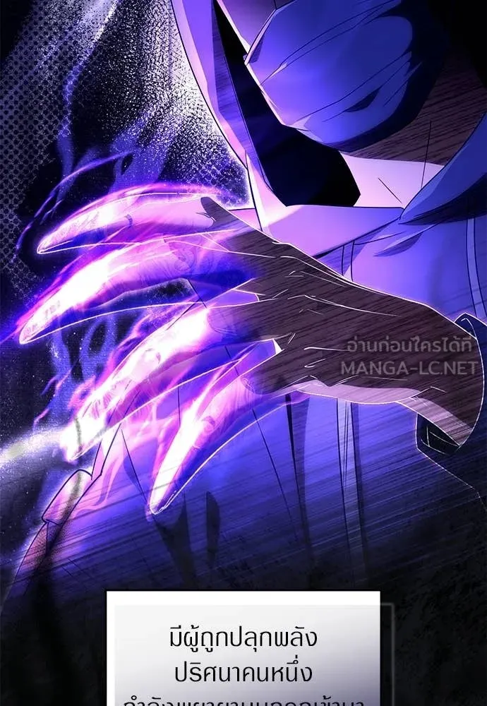 เชื่อเถอะ ฉันเป็นฮัน ตอนที่ 74 รูปที่ 68