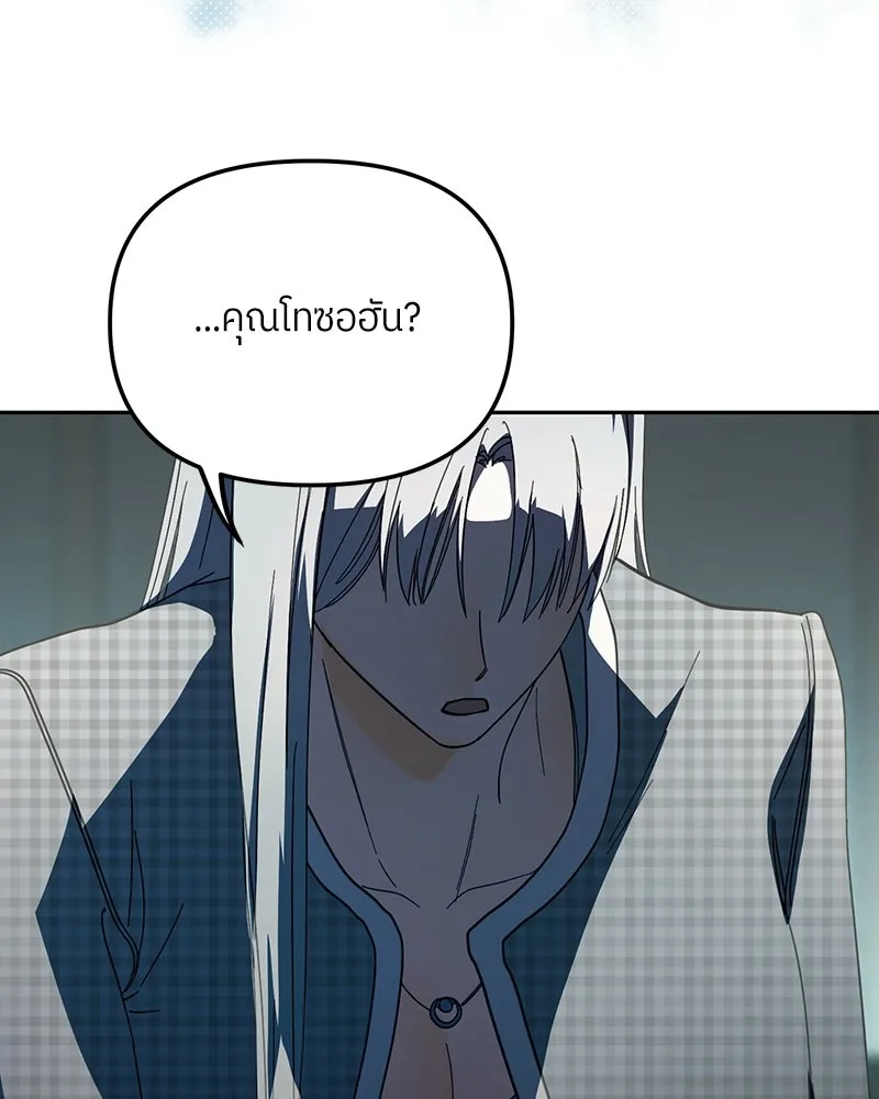 ย้อนเวลามาเป็นมักเน่ ตอนที่ 26 รูปที่ 52