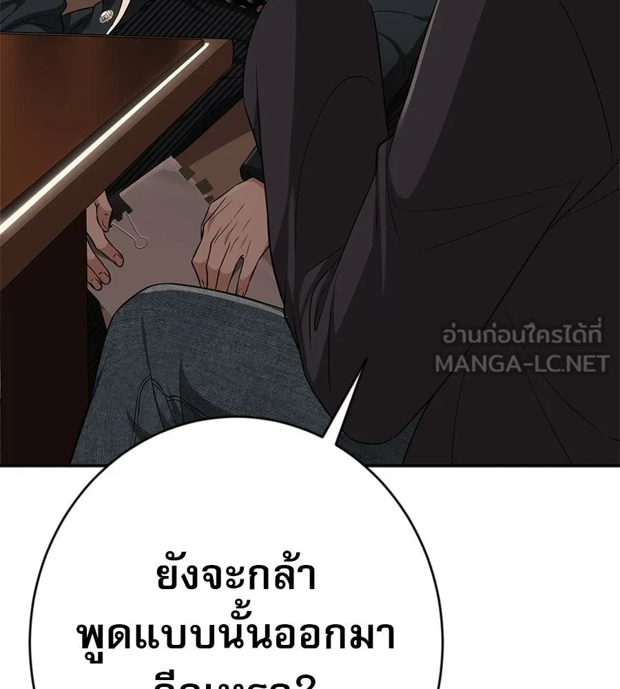 คอลเซ็นเตอร์เปลี่ยนชีวิต ตอนที่ 10 ข่าวฉาว รูปที่ 81