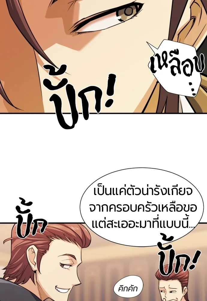 ยอดสถาปนิกผู้พิทักษ์อาณาจักร ตอนที่ 38 รูปที่ 46