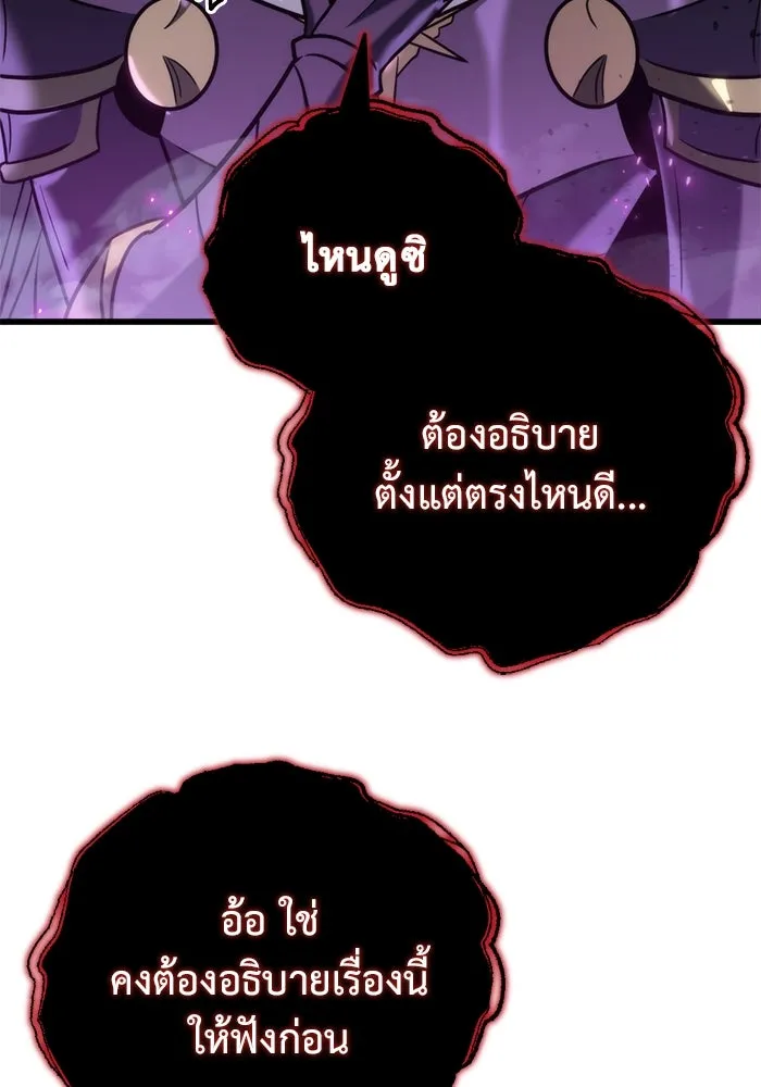 โกดังลับหลังโลกแตก ตอนที่ 21 รูปที่ 115
