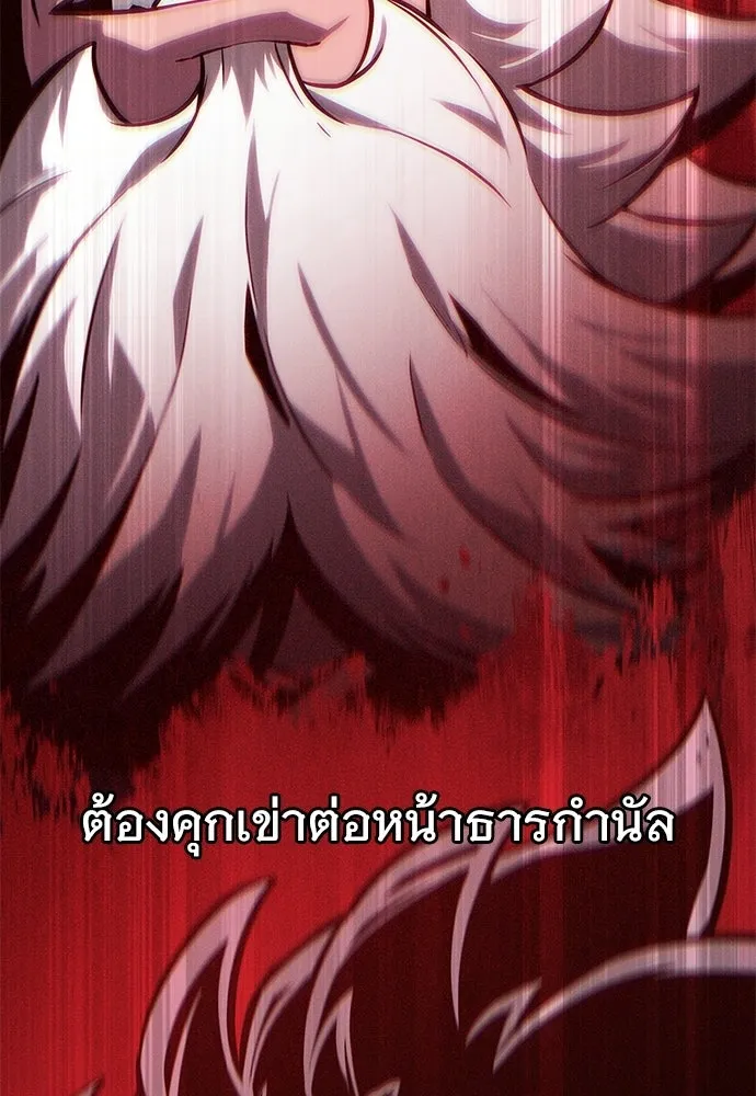 จอมยุทธ์ผู้จำได้ทุกสรรพสิ่ง ตอนที่ 5 รูปที่ 88