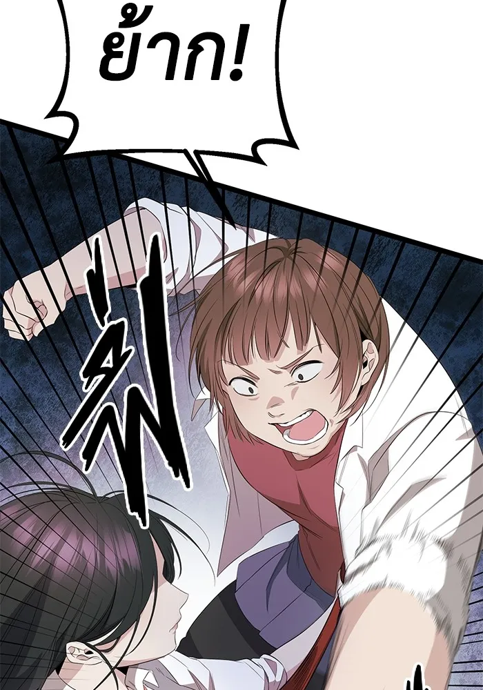 ราชินีนักบู๊ ตอนที่ 6 รูปที่ 74