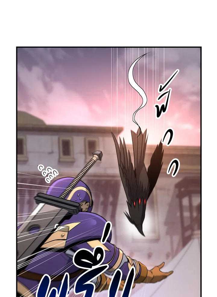 พลทหารโครงกระดูกผู้ม ตอนที่ 156 รูปที่ 169