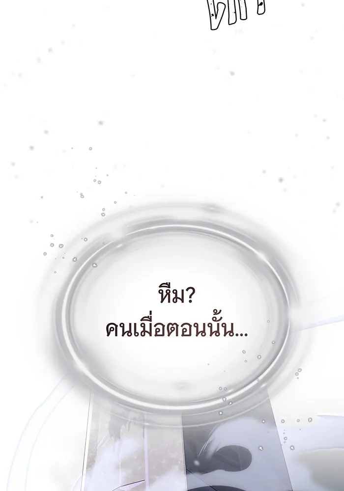 จอมเวทเกิดใหม่ในรอบ 66666 ปี ตอนที่ 128 รูปที่ 116