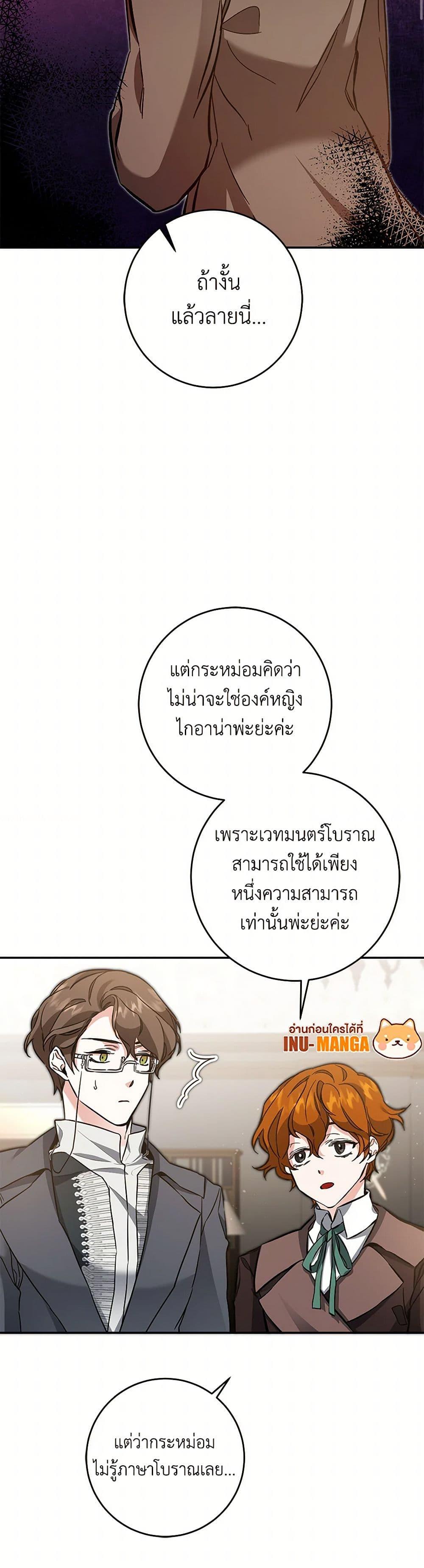 Manga-lc-com อ่านมังงะ อ่านการ์ตูน ออนไลน์ ฟรี I’ve Become the Villainous Empress of a Novel ตอนที่ 1 2 3 4 5 6 7 8 9 10 11 12 13 14 ฟรี ไม่มีโฆษณา Manga-lc - อ่าน มังงะ อ่าน การ์ตูน ออนไลน์ อ่านมังงะ ฟรี