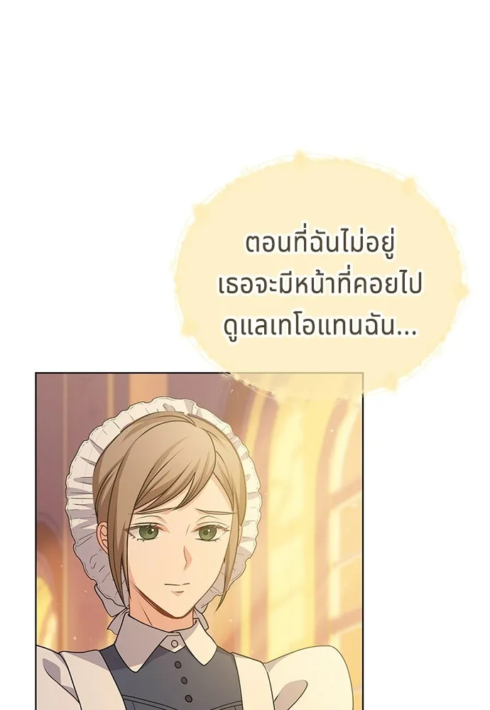 เวทฟื้นฟูได้ผลดีเกินไปแล้ว ตอนที่ 10 รูปที่ 79