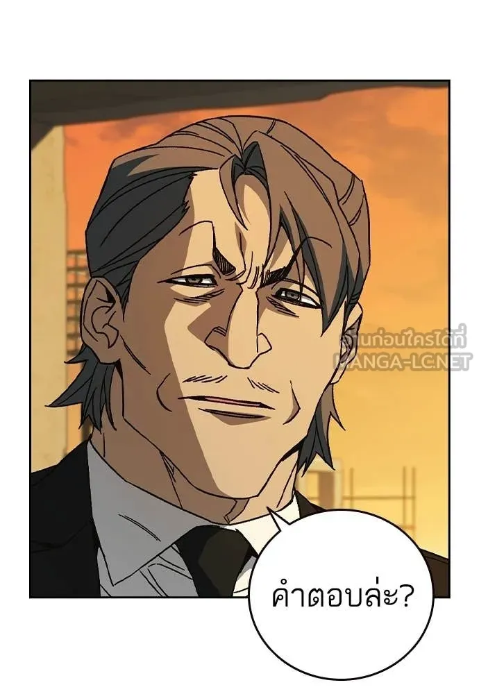 Study Group ตอนที่ 314 รูปที่ 65