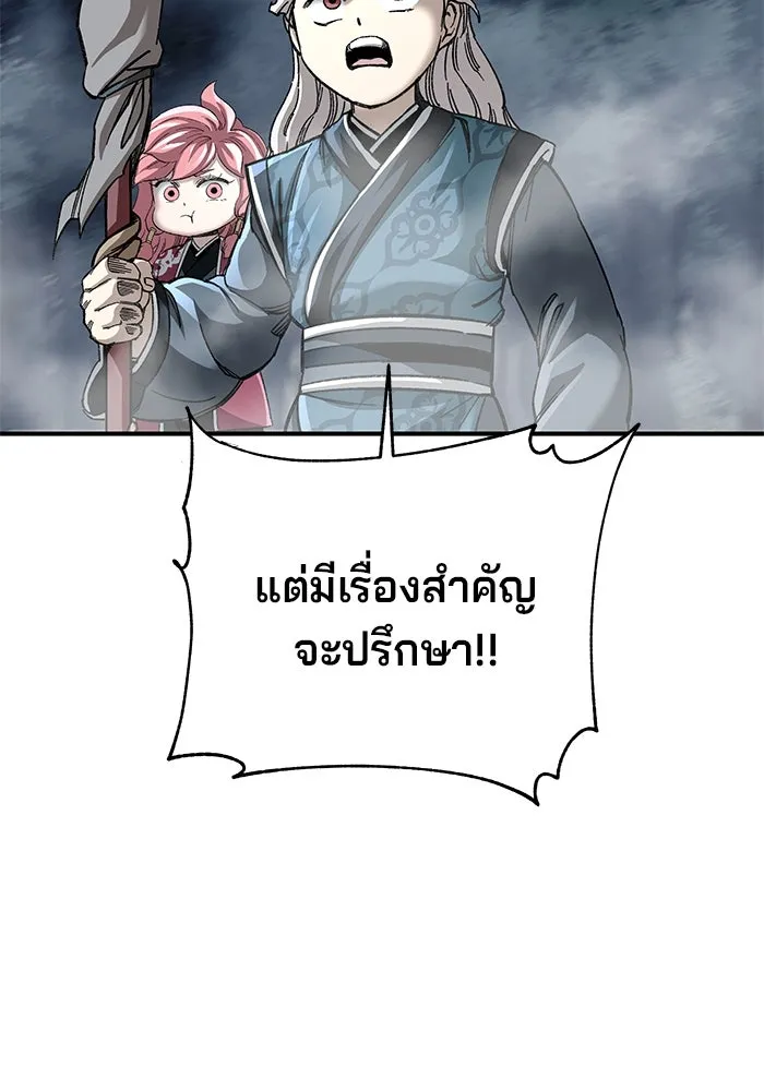คุณปู่จอมยุทธกับหลานสาวสุดแกร่ง ตอนที่ 43 รูปที่ 95