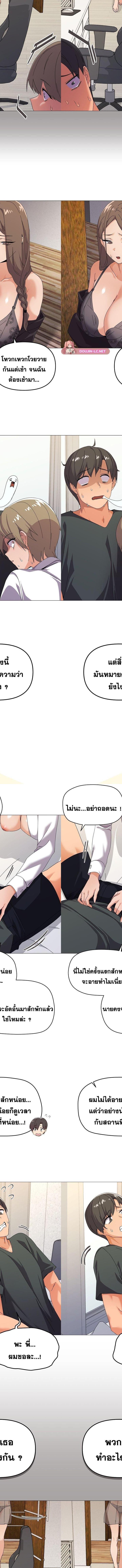 What’s wrong with this family ตอนที่ 26 4