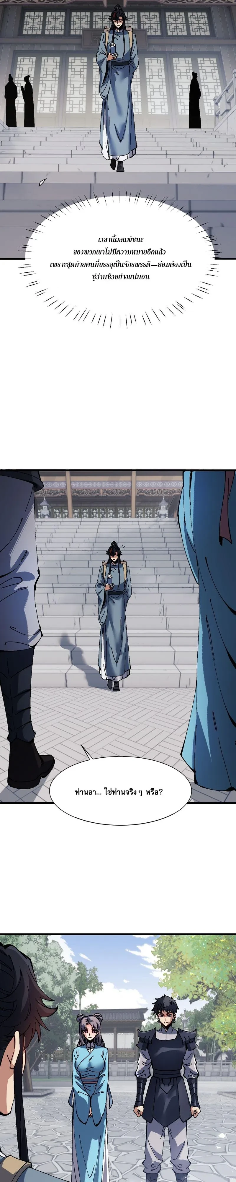 Manga-lc-com อ่านมังงะ อ่านการ์ตูน ออนไลน์ ฟรี Devious Son of Heaven อาจารย์ ศิษย์บ้าขอกบฎนะขอรับ ตอนที่ 1 2 3 4 5 6 7 8 9 10 11 12 13 14 ฟรี ไม่มีโฆษณา Manga-lc - อ่าน มังงะ อ่าน การ์ตูน ออนไลน์ อ่านมังงะ ฟรี
