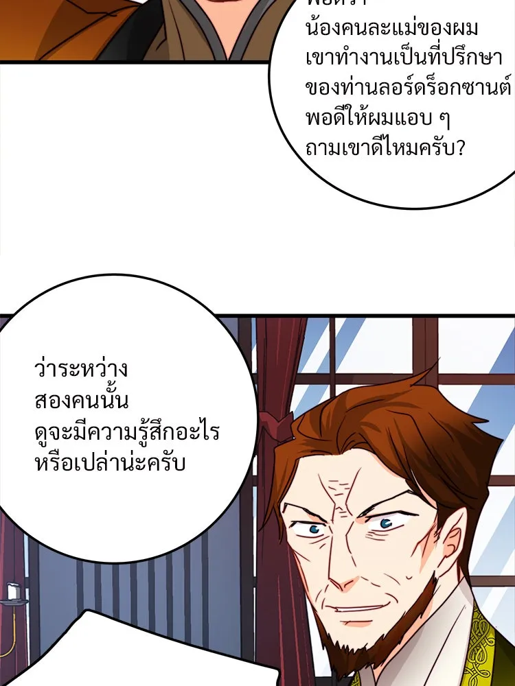 Bring the Love ตอนที่ 33 รูปที่ 83