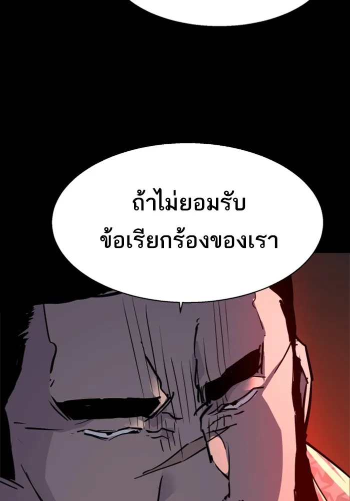 พี่ชายสายบอดี้การ์ด ตอนที่ 212 รูปที่ 107