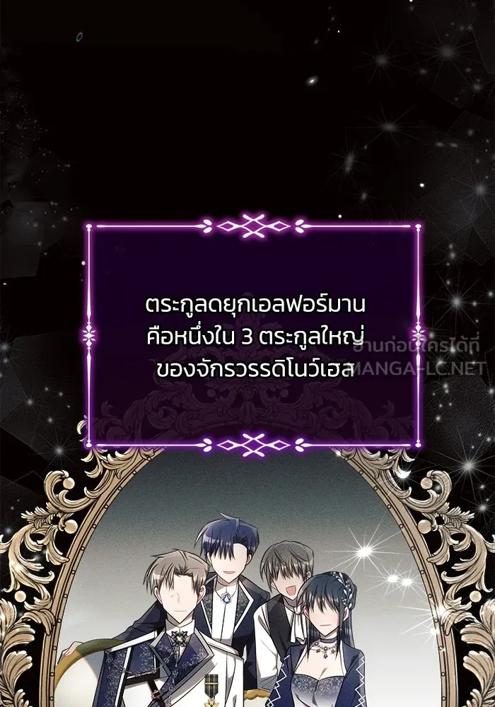 แอชสตาร์ต ตอนที่ 18 รูปที่ 78