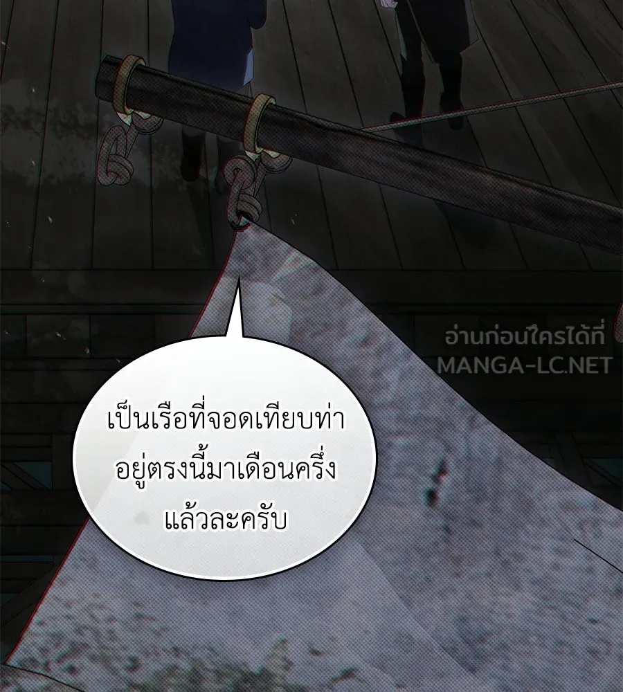 เล่ห์รักชนชั้นสูง ตอนที่ 79 รูปที่ 93