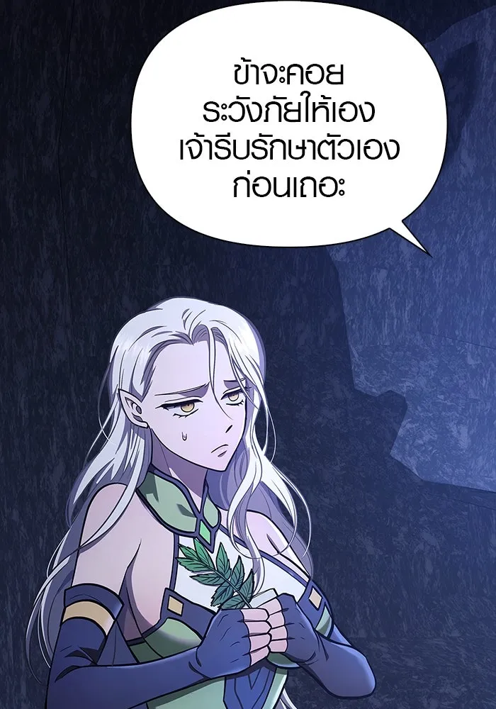 เอาชีวิตรอดในเกมฉบับคนเถื่อน ตอนที่ 7 รูปที่ 55