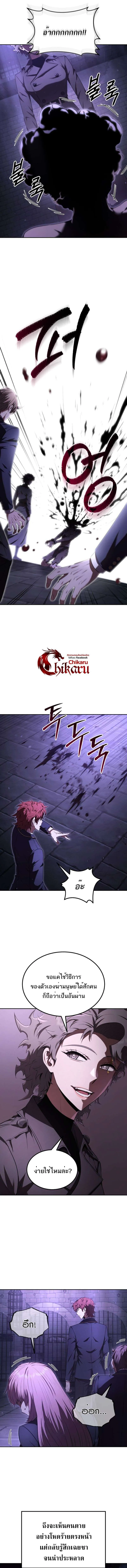 The Fox-Eyed Villain of the Demon Academy เปล_ยนชะตาวายร_ายแห_งสถาบ_นป_ศาจ ตอนที่ ตอนที่ 25 รูปที่ 7