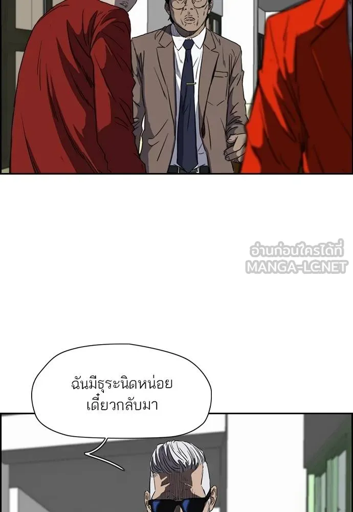 ปั่นสู้ฝัน ตอนที่ 164 รูปที่ 18