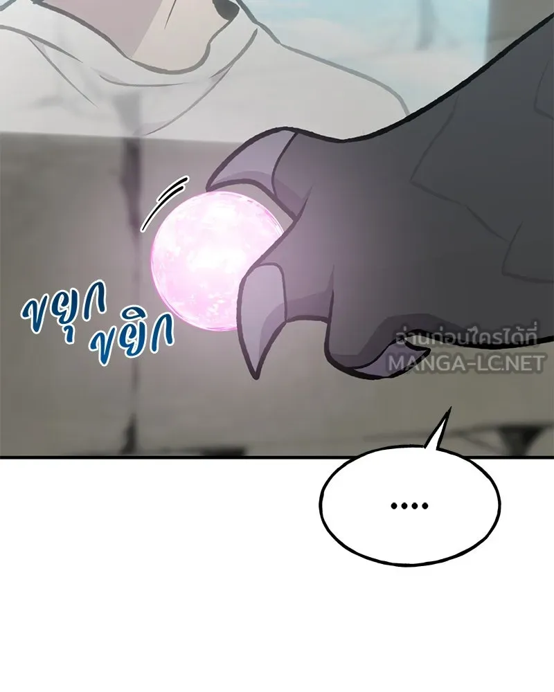 ปลูกผักพิชิตหอคอย ตอนที่ 92 รูปที่ 114