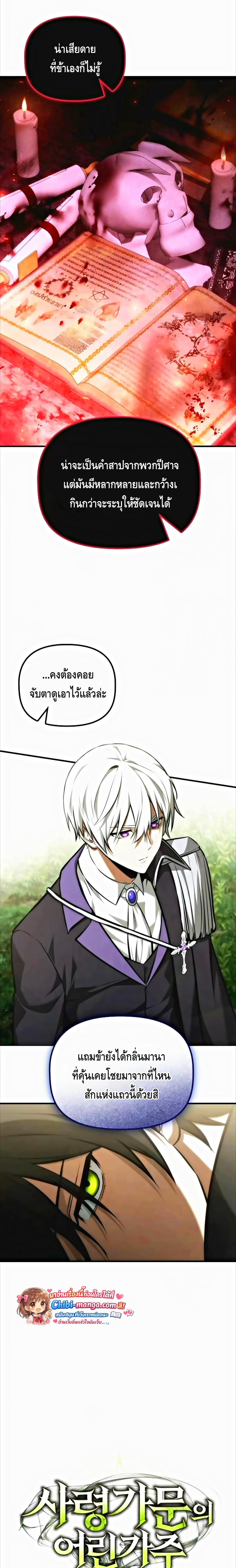 Manga-lc-com อ่านมังงะ อ่านการ์ตูน ออนไลน์ ฟรี The Necromancer Family’s Young Heir ตอนที่ 1 2 3 4 5 6 7 8 9 10 11 12 13 14 ฟรี ไม่มีโฆษณา Manga-lc - อ่าน มังงะ อ่าน การ์ตูน ออนไลน์ อ่านมังงะ ฟรี