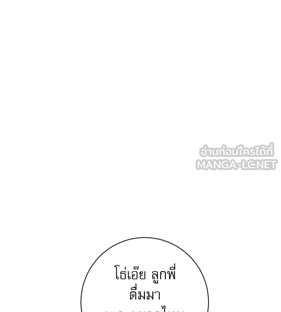 คอลเซ็นเตอร์เปลี่ยนชีวิต ตอนที่ 6 โอกาสสุดท้าย รูปที่ 237