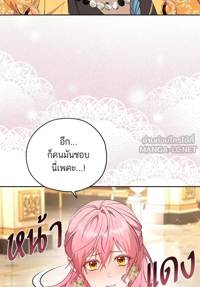 หวานใจสุดโหดโหมดเชื่อง ตอนที่ 65 รูปที่ 69