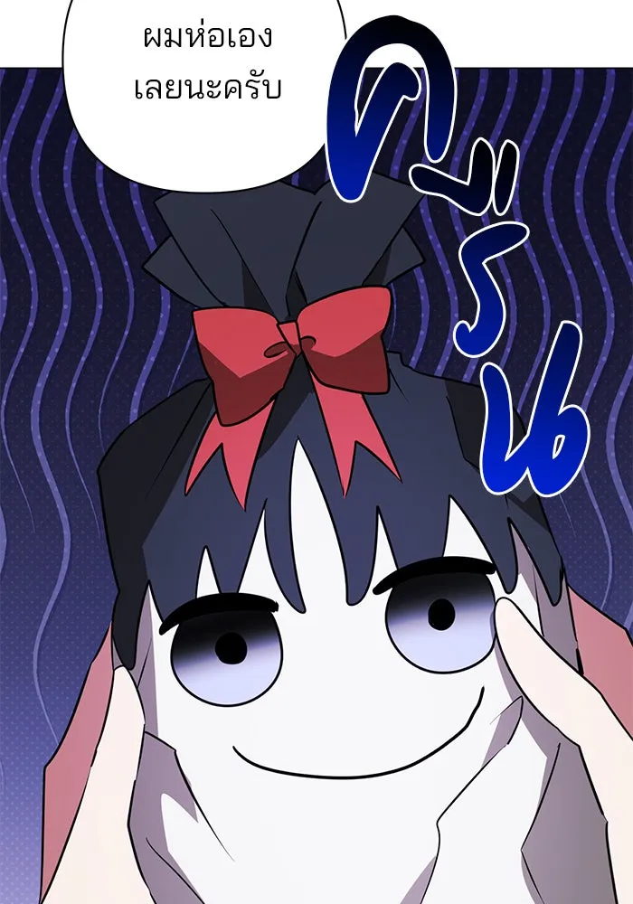 อะคาเดมีนี้เห็นทีจะเจ๊ง ตอนที่ 33 รูปที่ 23