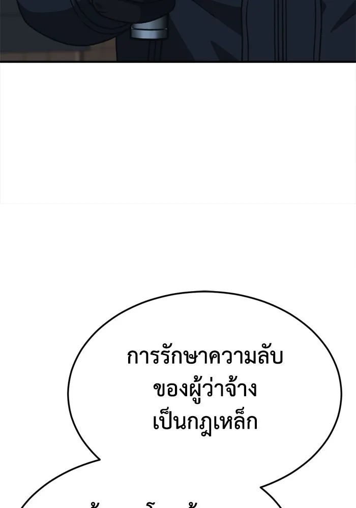 ช่วยเปลี่ยนฉันที ตอนที่ 343. ซีซัน 3 บทส่งท้ายโคดกซู &amp รูปที่ 122