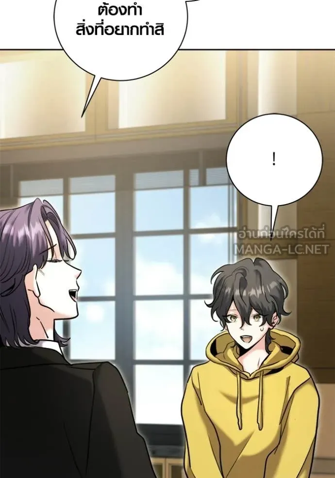 ออร่าดาราอัจฉริยะ ตอนที่ 76 รูปที่ 95