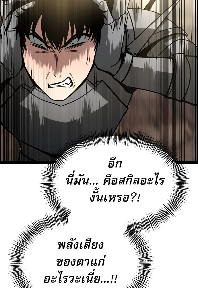 ก็อบลินเลเวล 999 ตอนที่ 11 รูปที่ 235