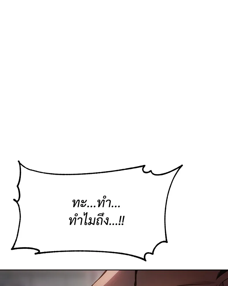 แบคXX ตอนที่ 40 รูปที่ 92