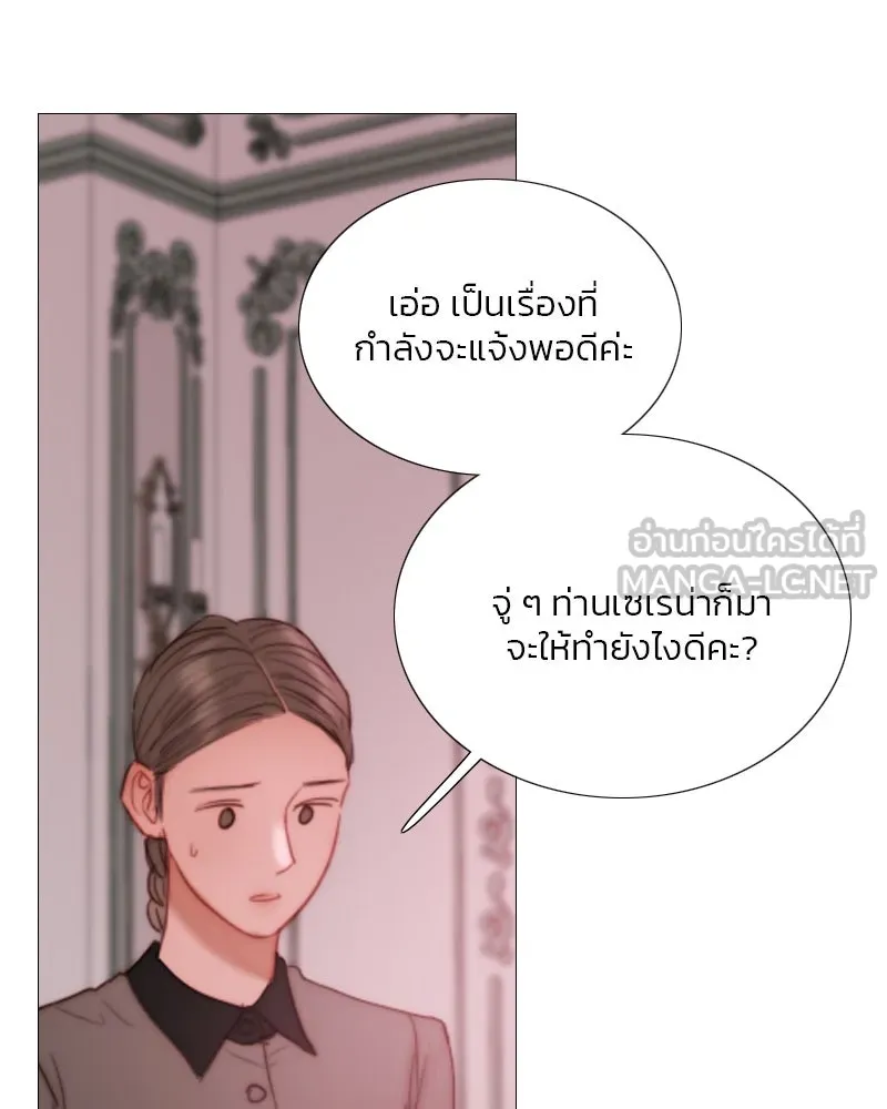 เซเรน่า ตอนที่ 103 รูปที่ 111