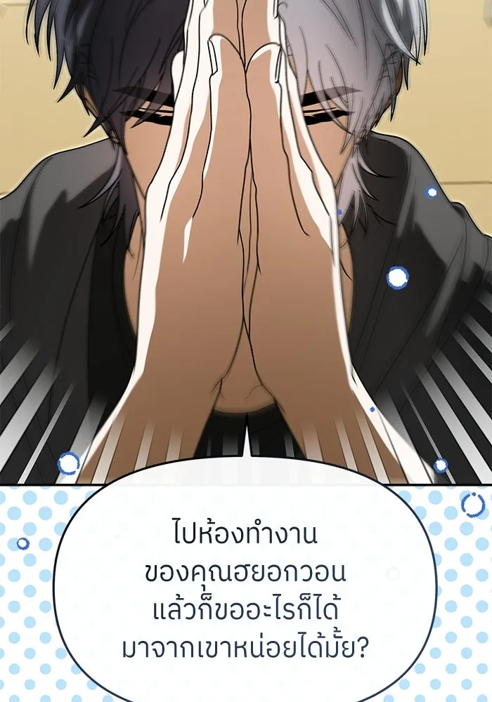 ย้อนเวลามาเป็นมักเน่ ตอนที่ 69 รูปที่ 115