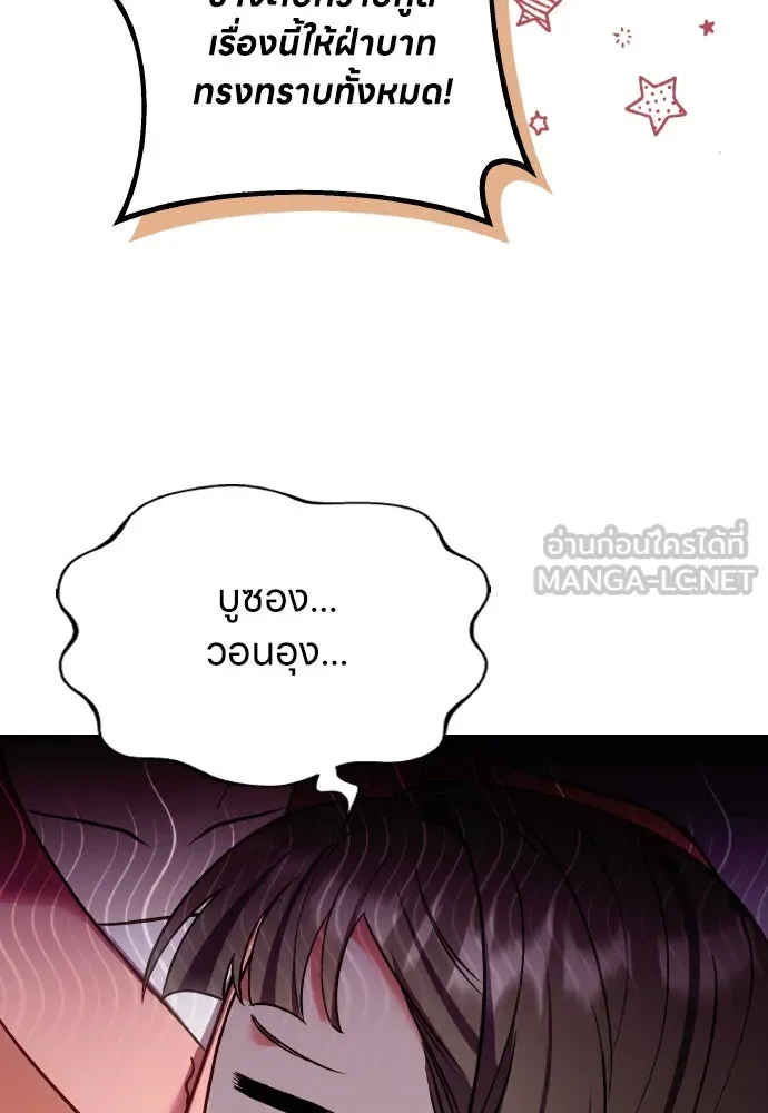 ข้าเนี่ยนะเป็นพระสนม ตอนที่ 93 ไม่รู้ว่าเป็นความฝันหรือภาพมาย รูปที่ 102