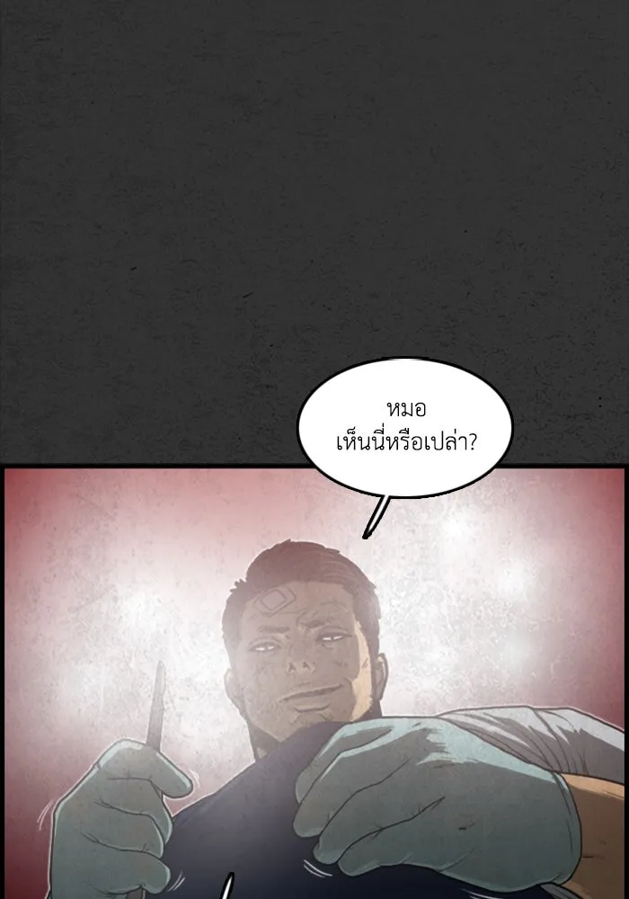 ตกศพสยอง ตอนที่ 3 รูปที่ 67