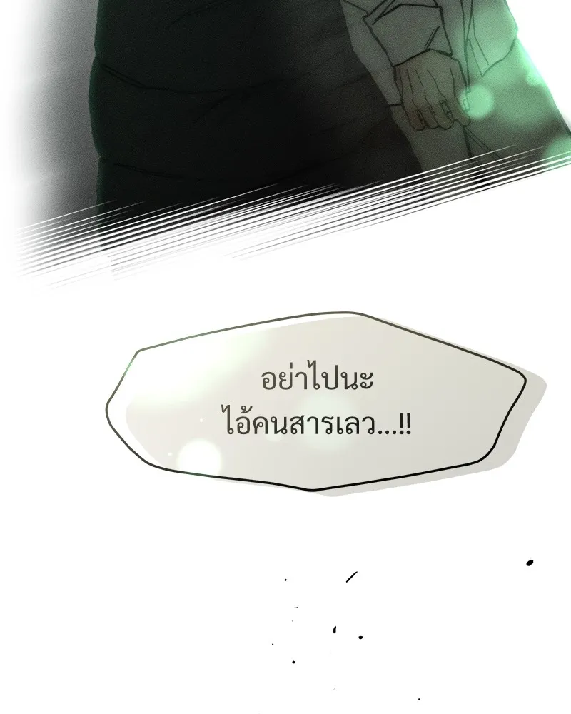 บุปผารุ่มราคะ ตอนที่ 21 รูปที่ 64