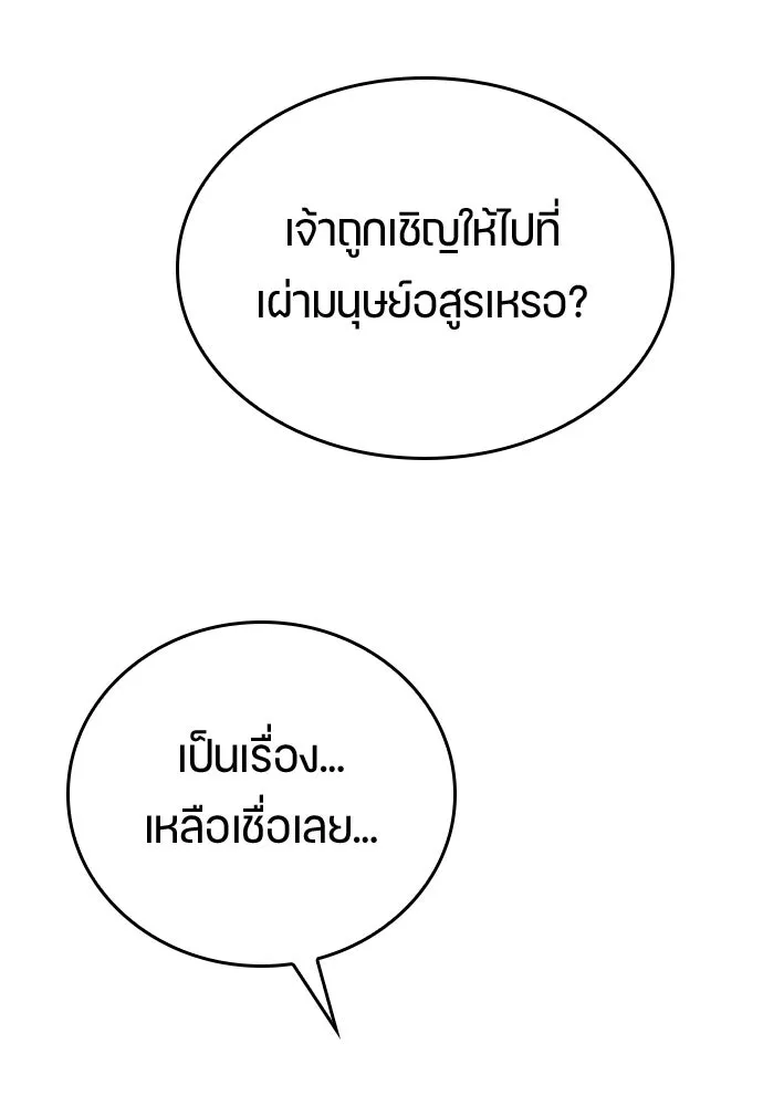 ตั้งแคมป์ฮีลใจในต่างโลก ตอนที่ 14 รูปที่ 46