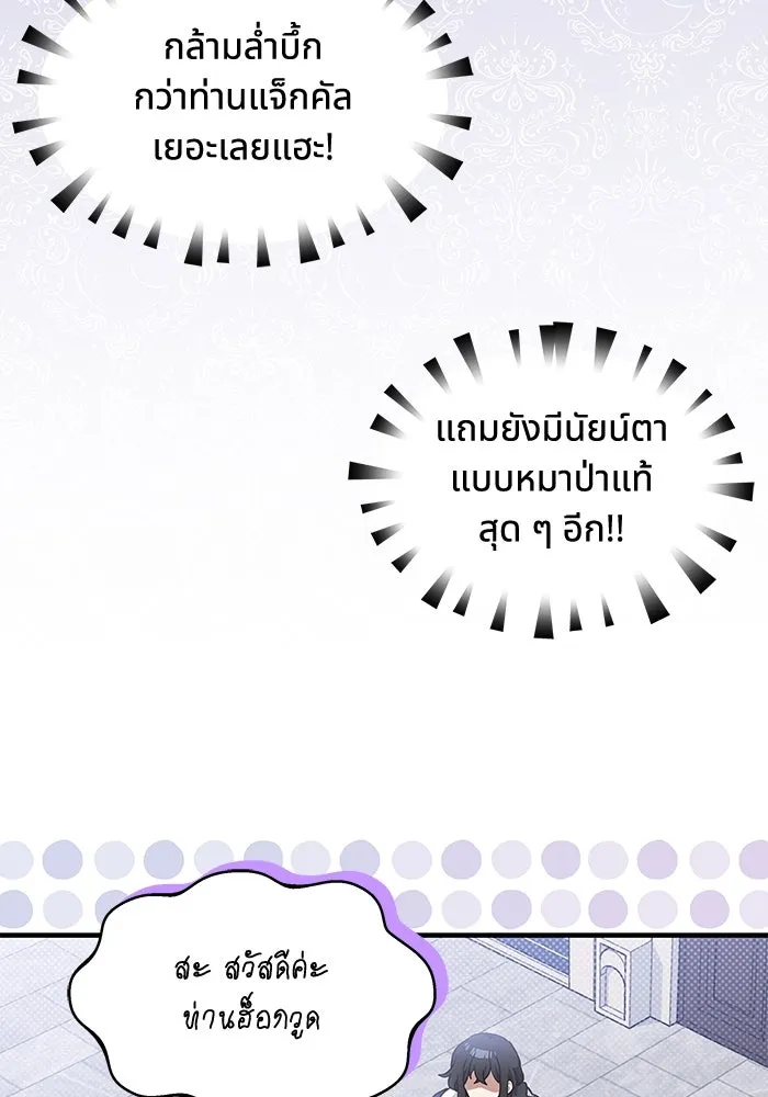 แมวน้อยในรังหมาป่า ตอนที่ 17 รูปที่ 23