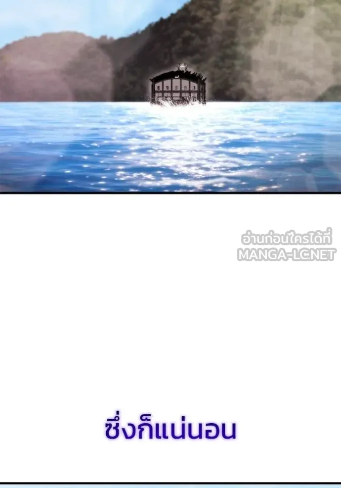 โกดังลับหลังโลกแตก ตอนที่ 57 รูปที่ 34