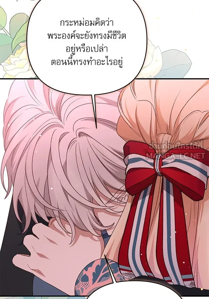 เกิดใหม่คราวนี้ ขอเป็นคนดีดูสักครั้ง ตอนที่ 86 รูปที่ 51