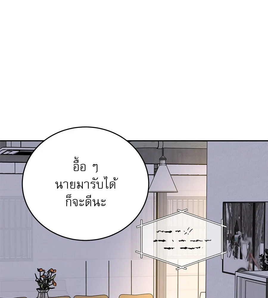 รักหลอกหยอกแฟนเก่า ตอนที่ 14 รูปที่ 52