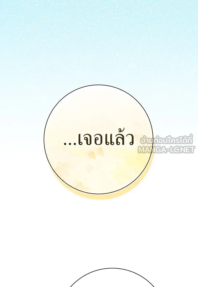 ชิงชีวิตพลิกลิขิตชะตา ตอนที่ 201. เรื่องราวภายในกล่อง(7) รูปที่ 105