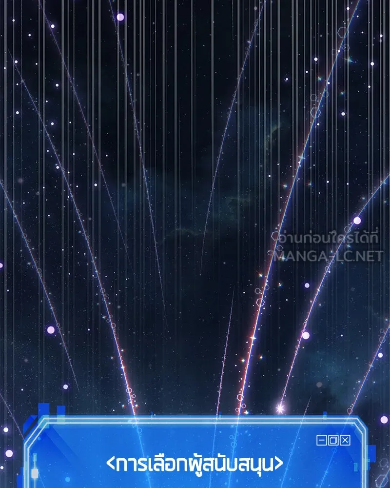 Omniscient Reader อ่านชะตาวันสิ้นโลก ตอนที่ 20 ภัยพิบัติแห่งอุทกภัย (4) รูปที่ 3