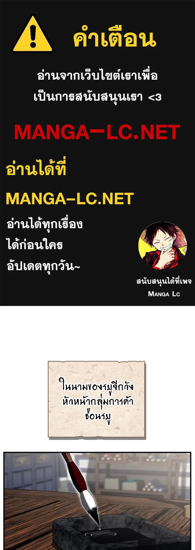 สุดยอดเทรนเนอร์แห่งยุทธภพ ตอนที่ 54 ข้ารักษาสัญญานั้นได้แล้วเจ้าค่ รูปที่ 1