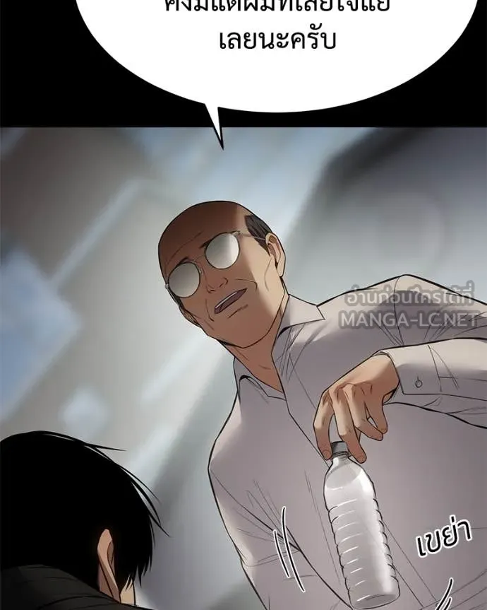 Baek XX ตอนที่ 125 รูปที่ 34
