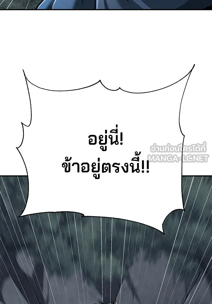 คุณปู่จอมยุทธกับหลานสาวสุดแกร่ง ตอนที่ 96 รูปที่ 126