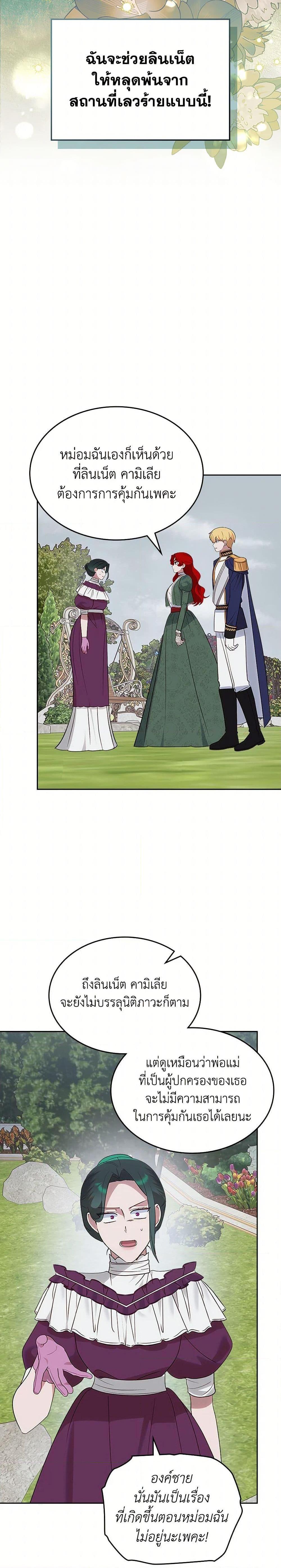 Manga-lc-com อ่านมังงะ อ่านการ์ตูน ออนไลน์ ฟรี The End of This Fairytale Is a Drama ตอนที่ 1 2 3 4 5 6 7 8 9 10 11 12 13 14 ฟรี ไม่มีโฆษณา Manga-lc - อ่าน มังงะ อ่าน การ์ตูน ออนไลน์ อ่านมังงะ ฟรี